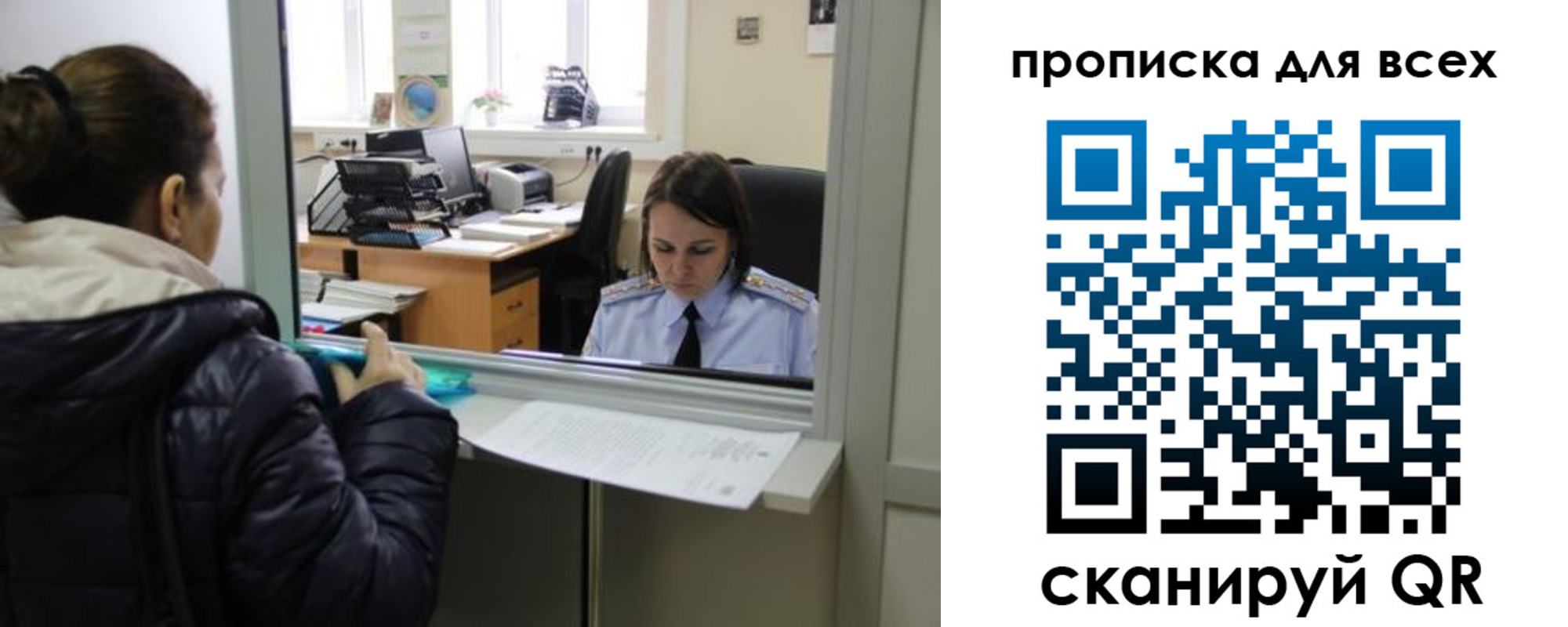 прописка гарантия в Наро-Фоминске